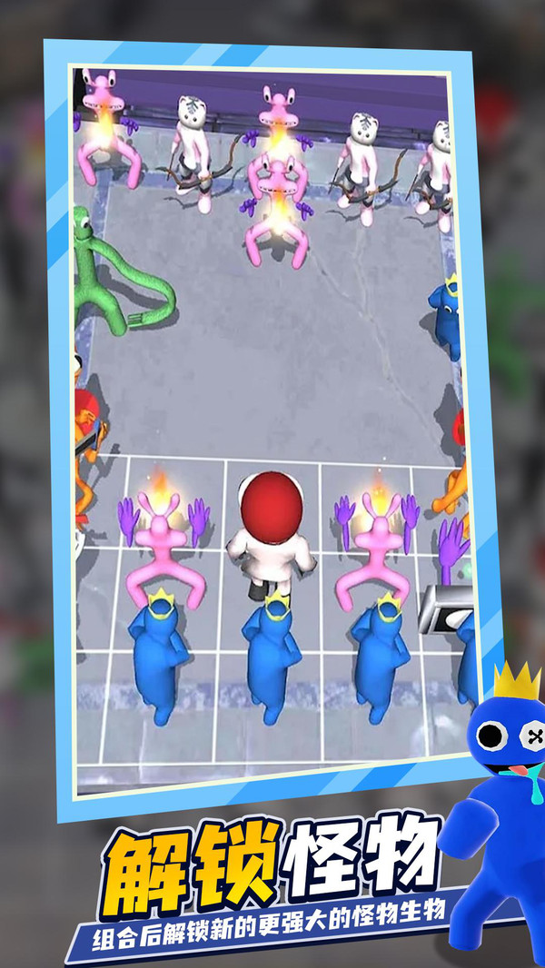 合并怪物彩虹朋友最新版(1)