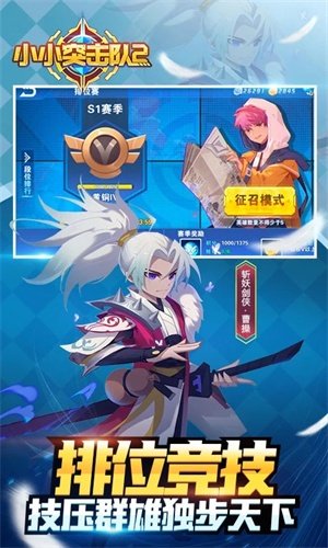 小小突击队2官方版 v2.5.1 安卓版(5)