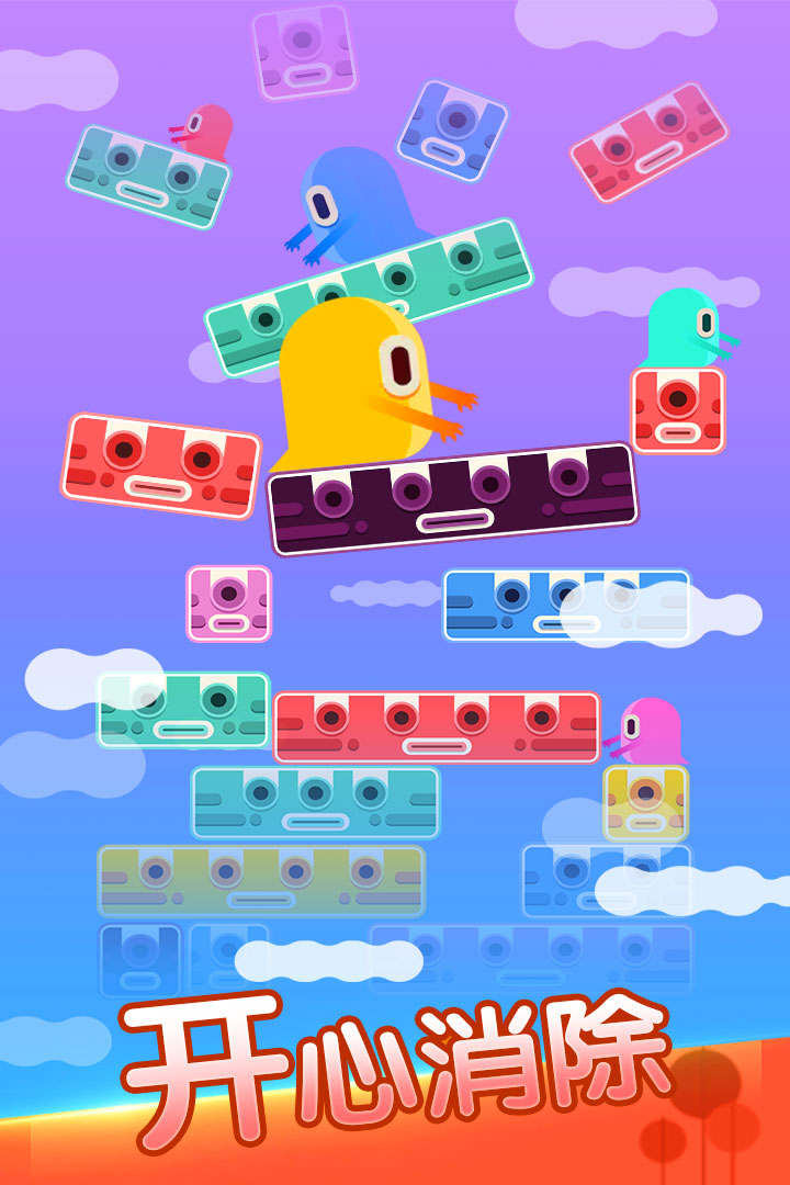 全民方块消消乐(4)