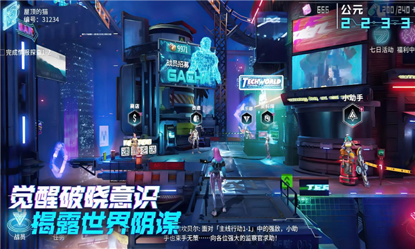 矩阵临界失控边缘九游版(4)