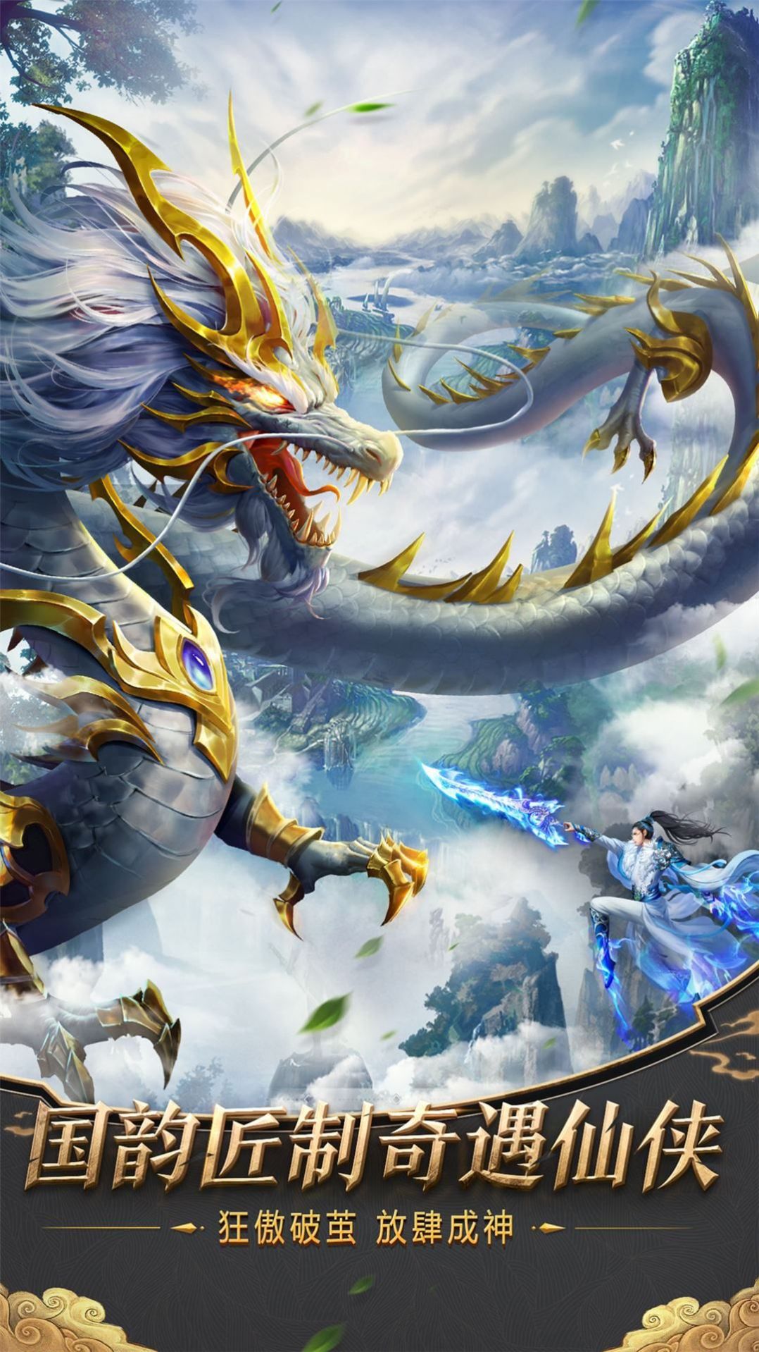 幻想奇侠决官方版(1)