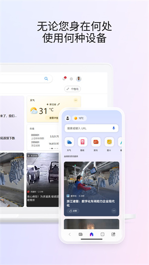 微软Start手机app v27.9.2110003841 安卓版(1)