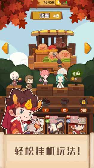 爆炒江湖手机版(3)