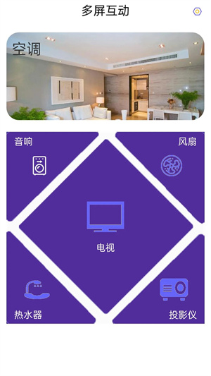 多屏互动手机投屏app v7.3.7 安卓版(3)