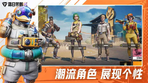 落日余晖国际服(3)