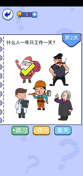 挑战烧脑免广告版(4)