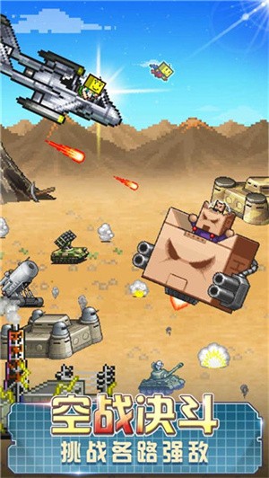 蓝天飞行队物语最新版(4)