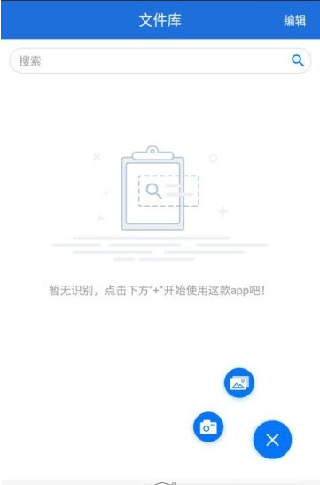 拍照翻译大师(2)