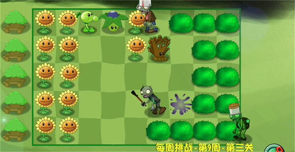 PVZ异域探险最新版(1)