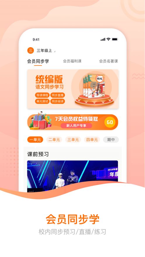诸葛学堂官方app手机版(1)