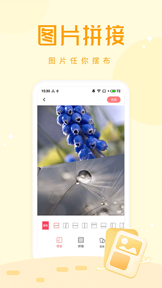 拍照大咖app(2)