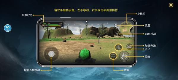 山海吞噬进化最新版(3)