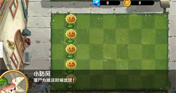 PVZ异域探险最新版(2)
