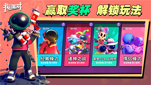 我们的派对2025最新版(1)