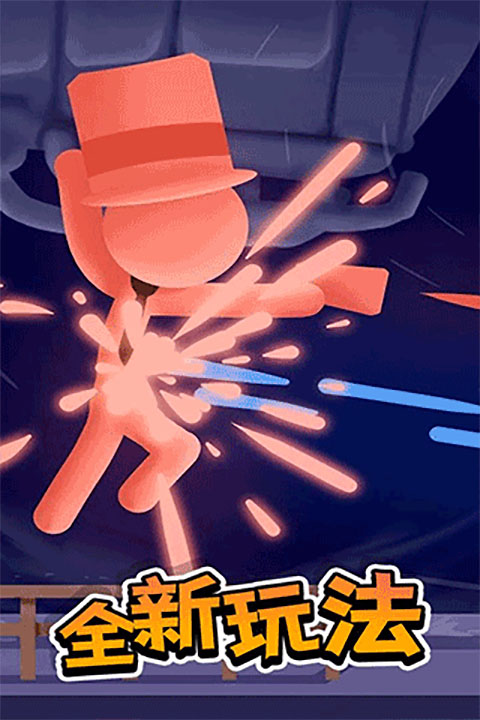 打工火柴人最新版(4)