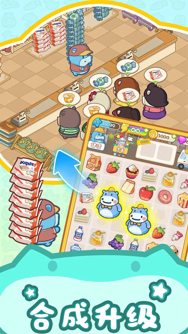 疯狂搬超市小免费(1)