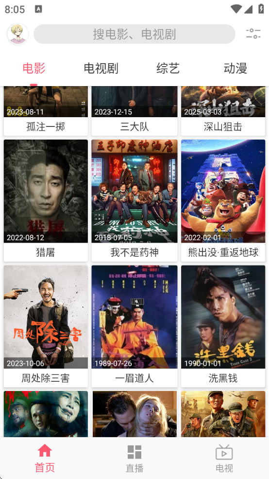 free追剧app最新版(2)