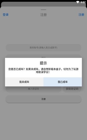 冷狐宝盒app(2)