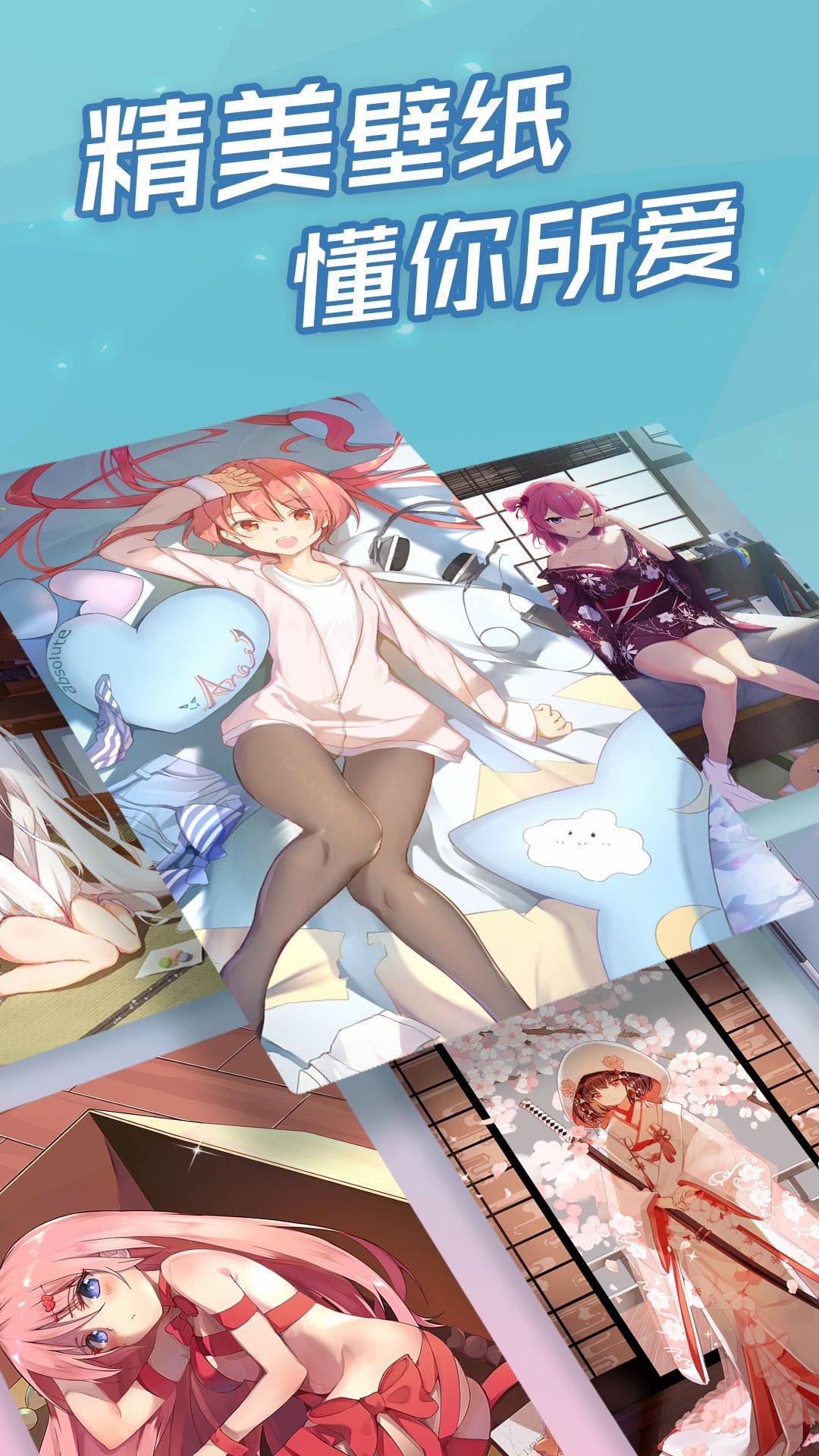 傲娇壁纸软件免费(1)