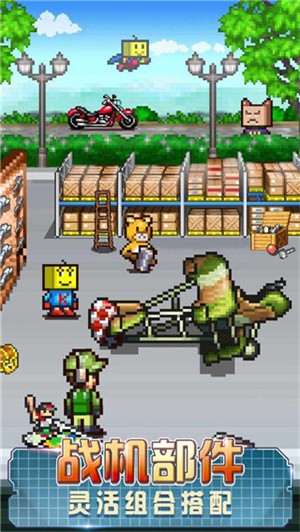 蓝天飞行队物语最新版(2)