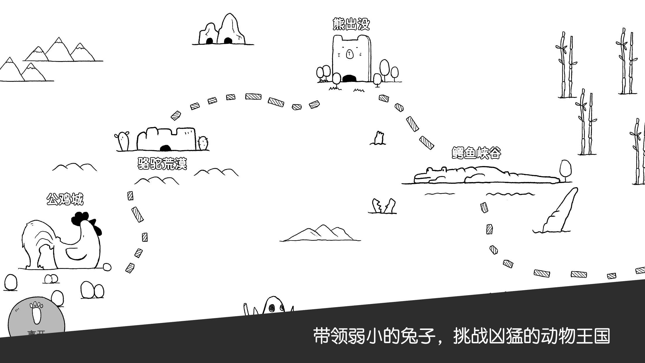 战斗吧兔子免广告版(1)