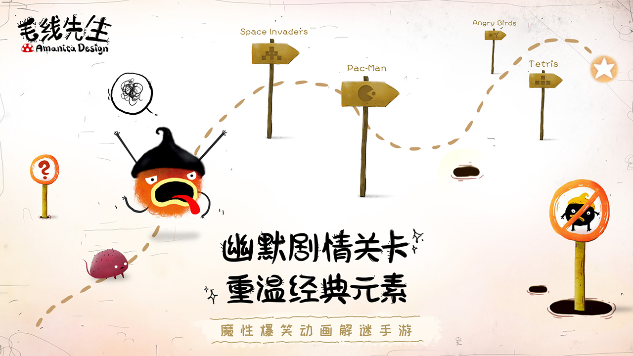 毛线先生正版(5)