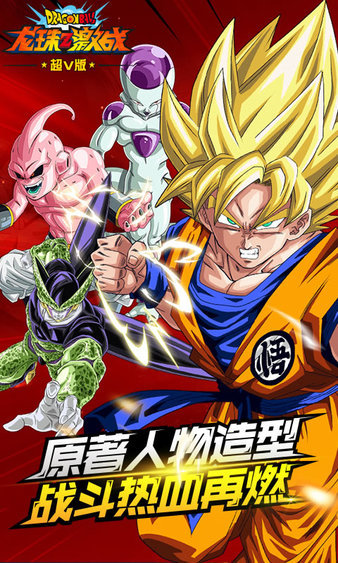 龙珠z真武道会2(1)