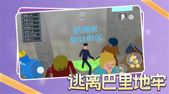 逃离巴里地牢游戏安卓版(2)