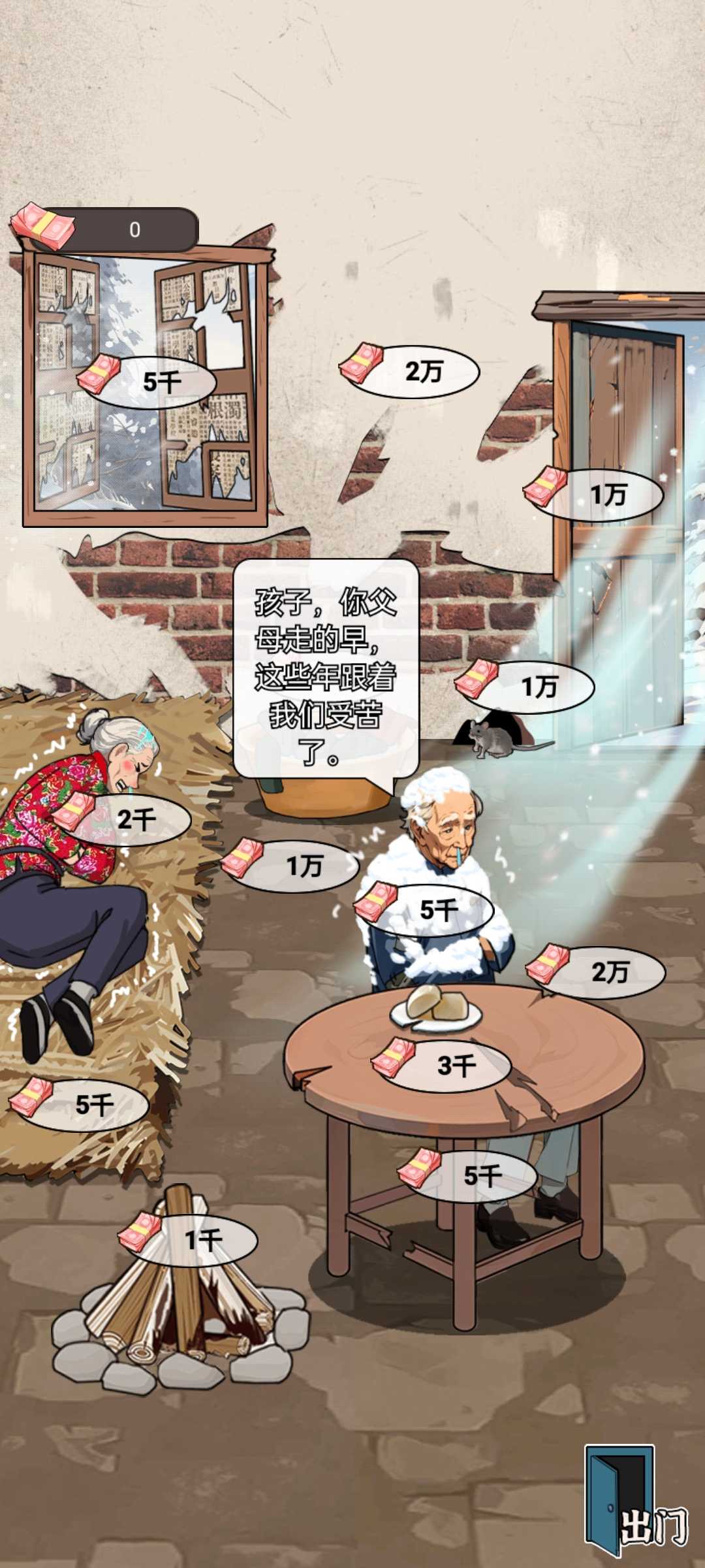 开个大工厂最新版(2)