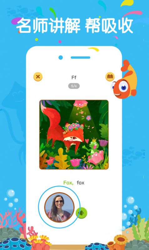 伴鱼绘本app最新版官方(3)