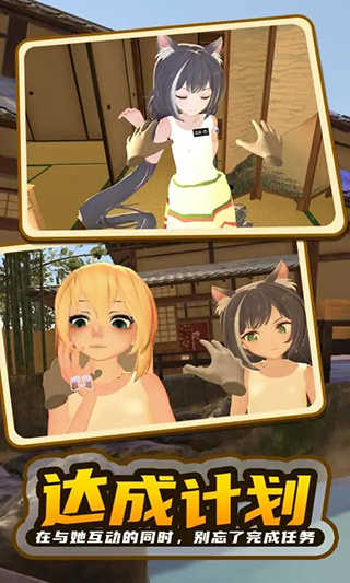 小忍模拟器温泉版(4)