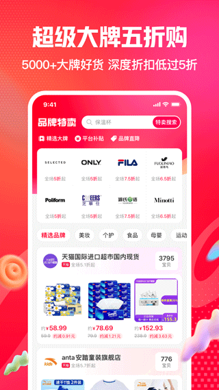 一淘返利app(2)