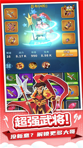 等我去喊人 v1.1.2 无限金币版(4)