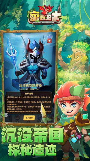 家园卫士官方最新版 v51.02291400.52 安卓版(1)