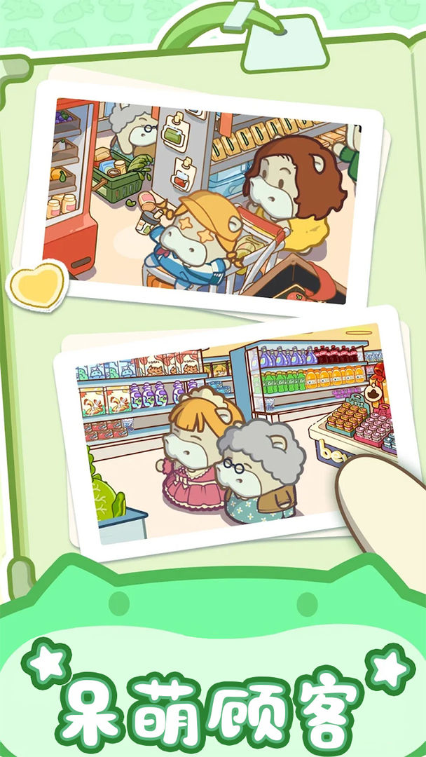 疯狂搬超市小免费(4)