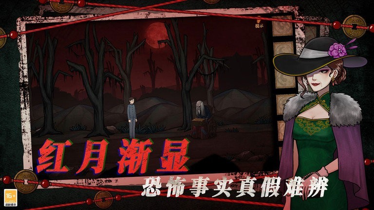 山村老屋4之深林魅影(2)