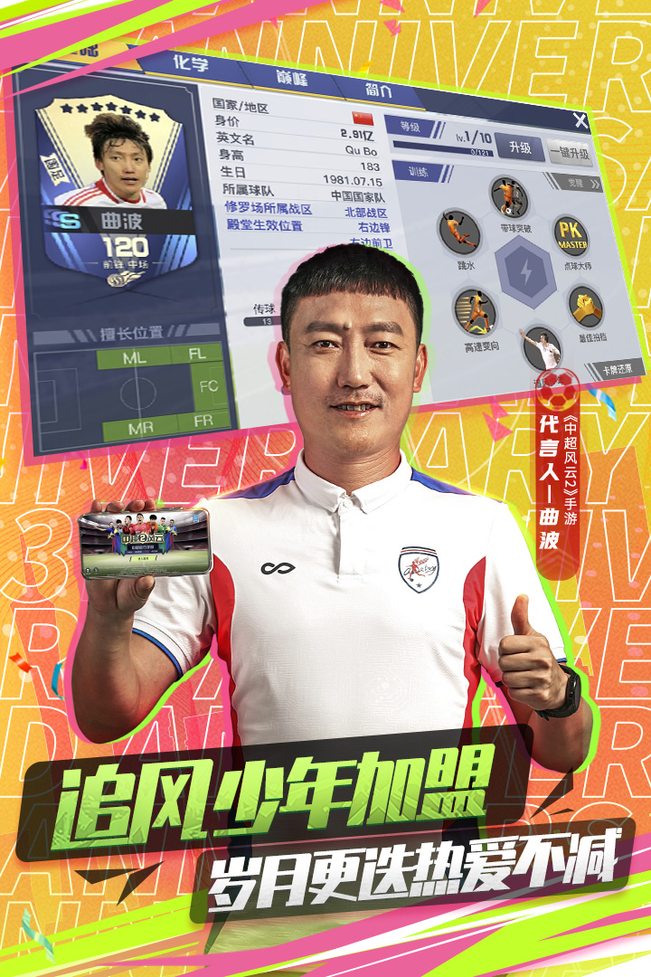 中超风云2果盘版(1)