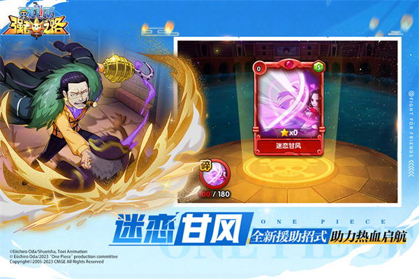 航海王强者之路满v无限钻石版 v2.5.4 安卓版(1)