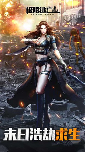 极限逃亡免费版 v1.0.4 安卓版(4)