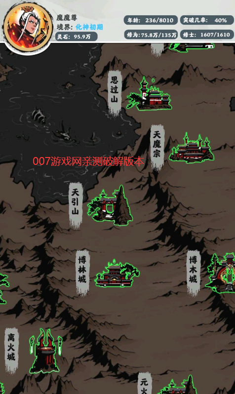 修仙掌门模拟器折相思最新版2023(4)