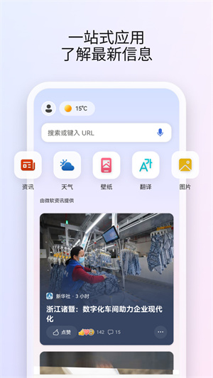微软Start手机app v27.9.2110003841 安卓版(2)