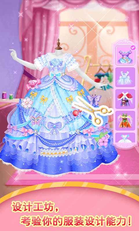 少女的时尚小屋官方安卓版(2)