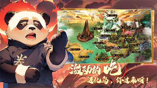 转生到山海蛮荒开始吞噬进化(2)