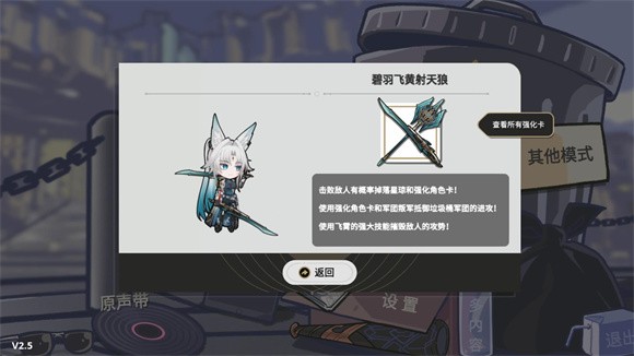 垃圾桶军团官方版(3)