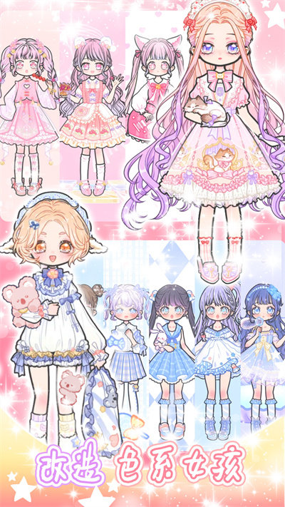 少女学院派换装(4)