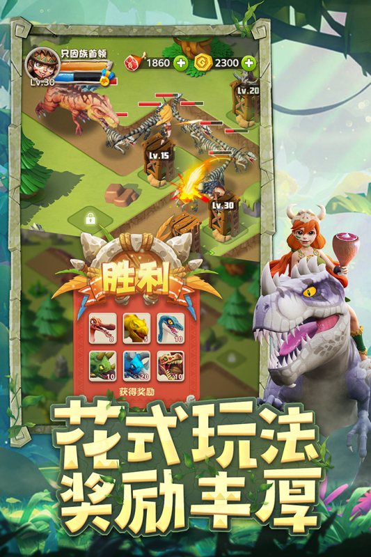 侏罗纪军团九游版(3)