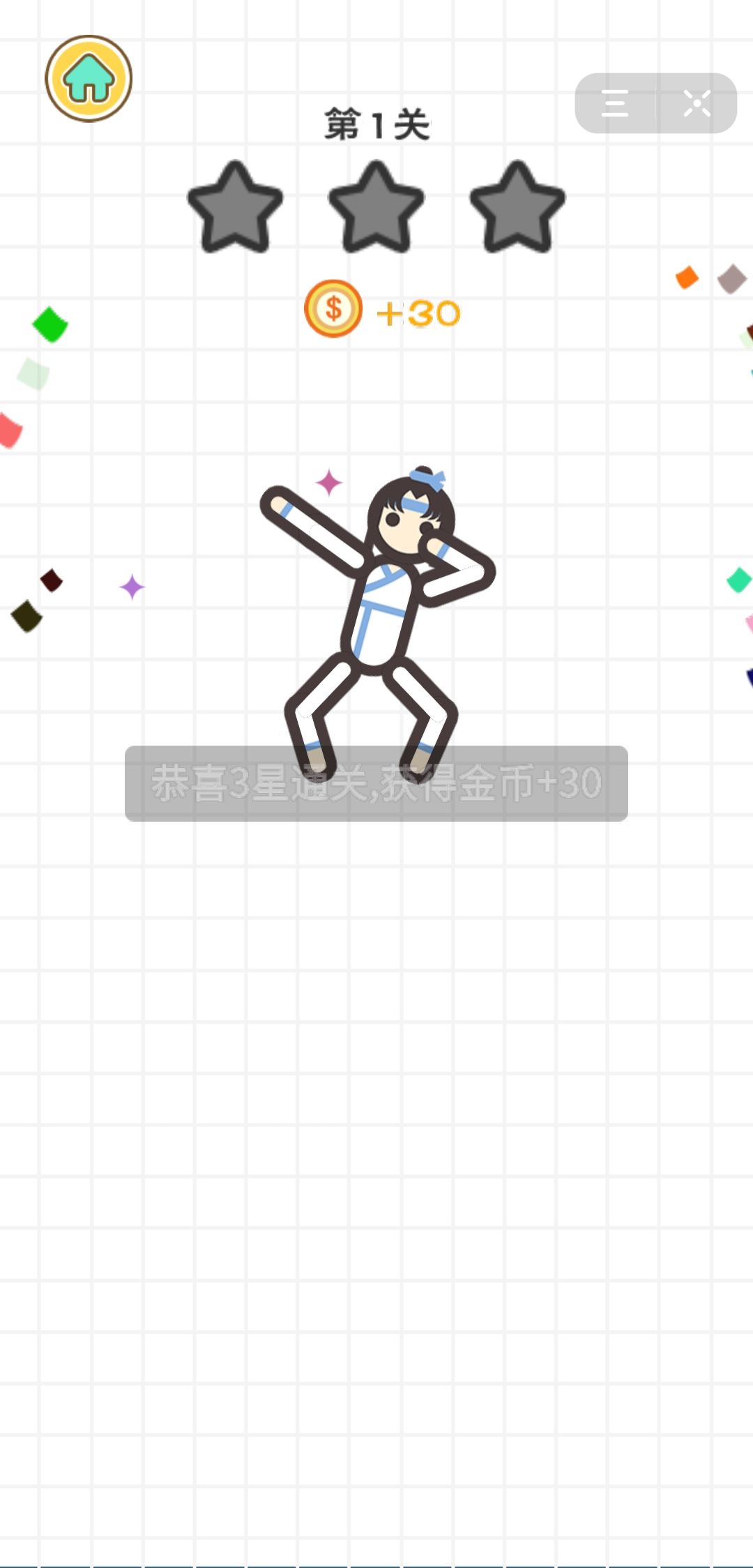 抖音火柴人救救我小安卓版(3)