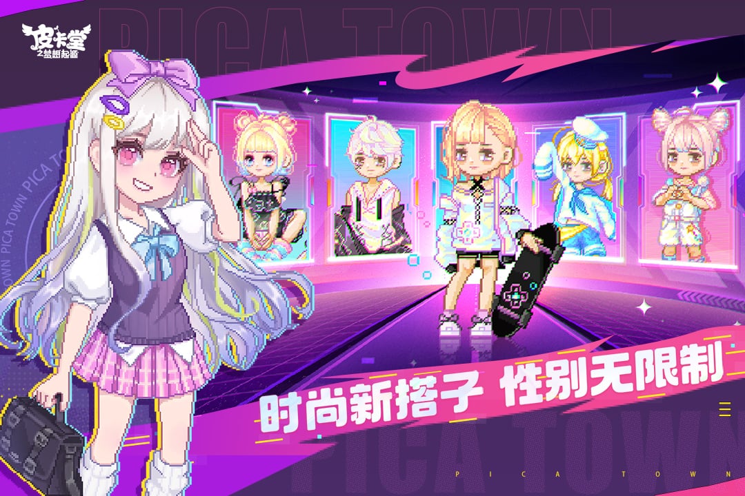 皮卡堂之梦想起源最新版本(1)