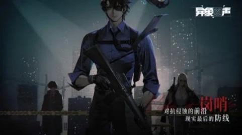 bilibili异象回声官方版(3)