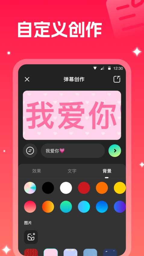 手持弹幕LED显示屏免费版(2)